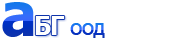 аБГ